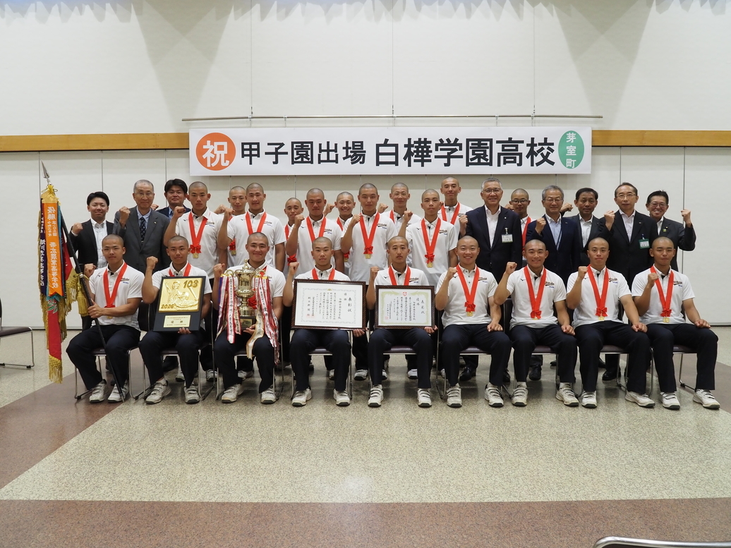 白樺学園高校野球部