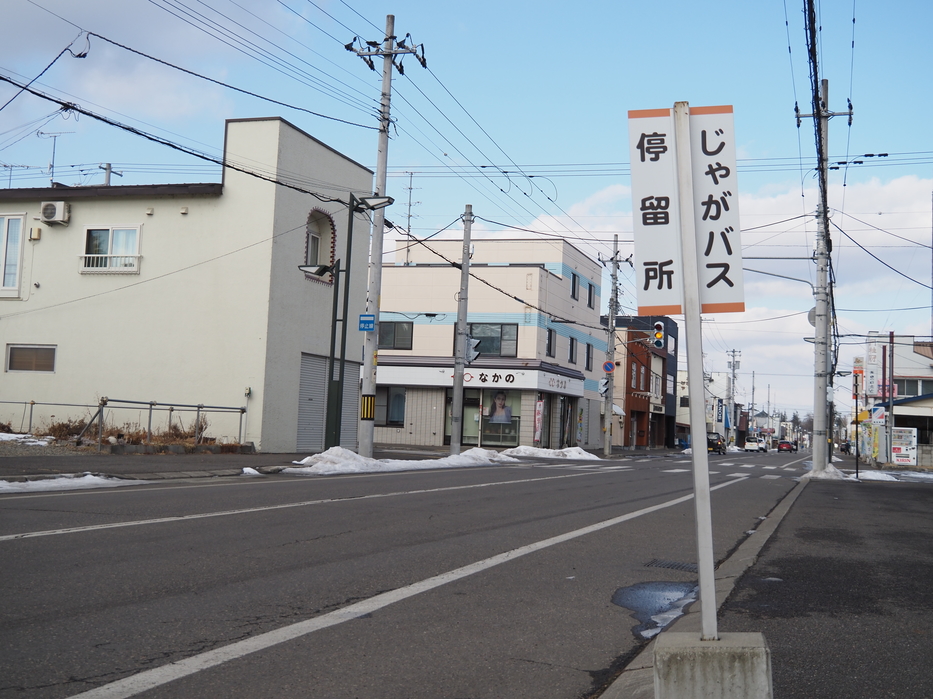 じゃがバス停留所