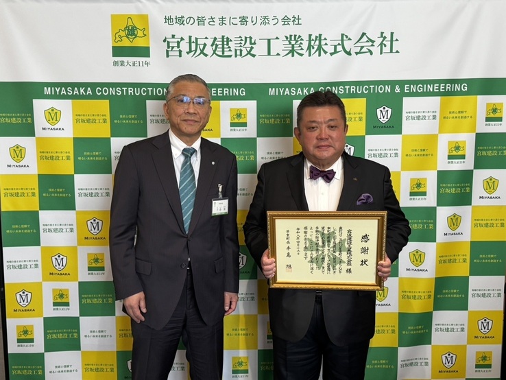 企業版ふるさと納税感謝状贈呈式