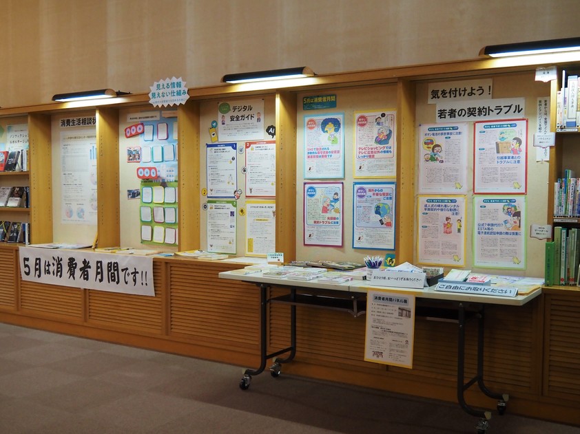消費パネル展