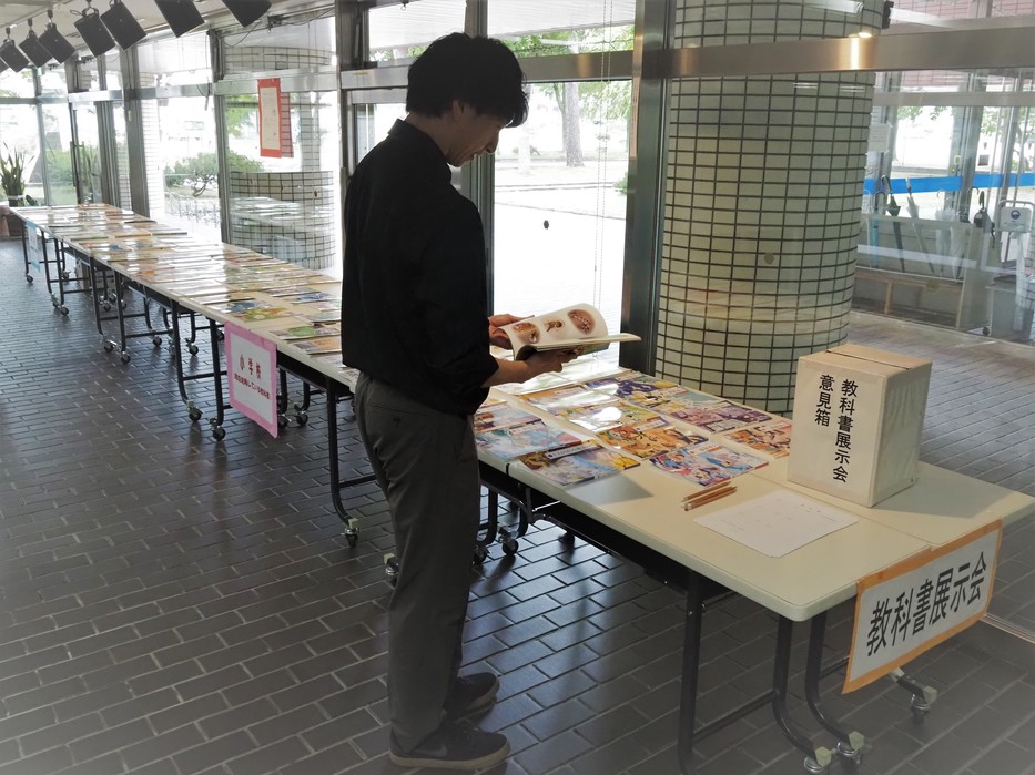 教科書展示