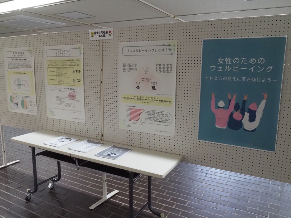 男女共同参画