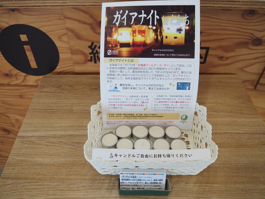 ガイアナイト
