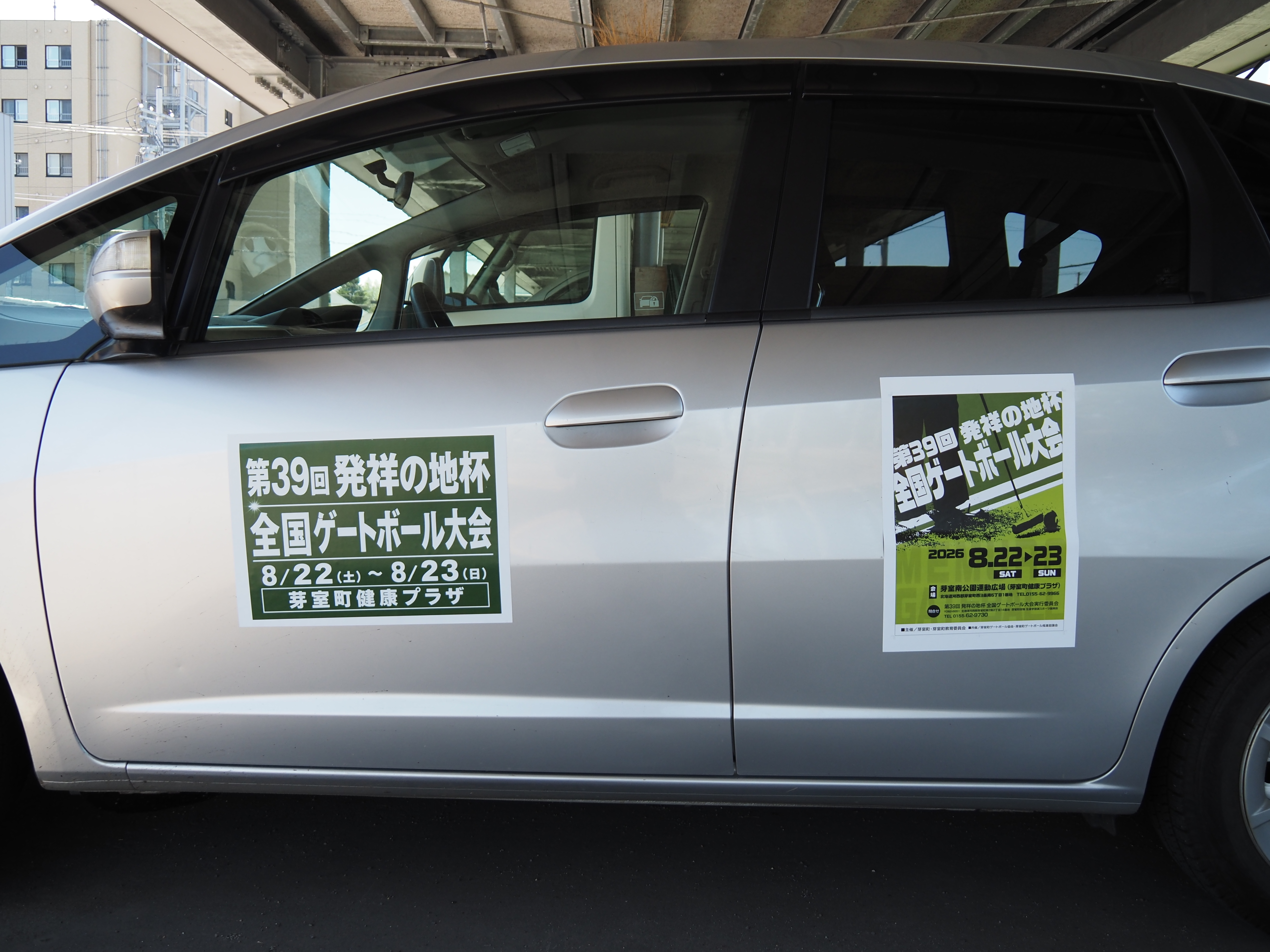 公用車