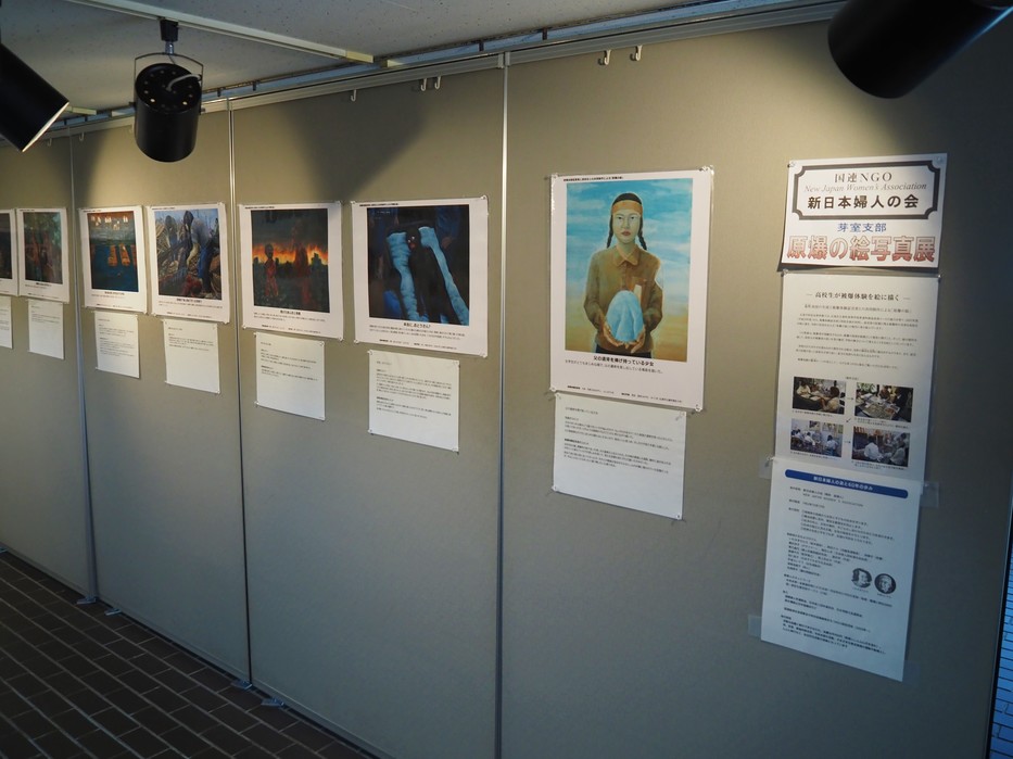 原爆の絵写真展