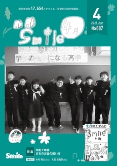 総合情報誌の表紙画像