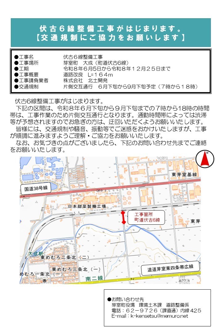 koujiannai