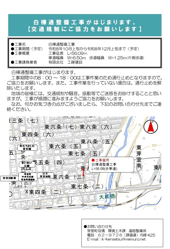 kouziannai_sirakabadori.jpg