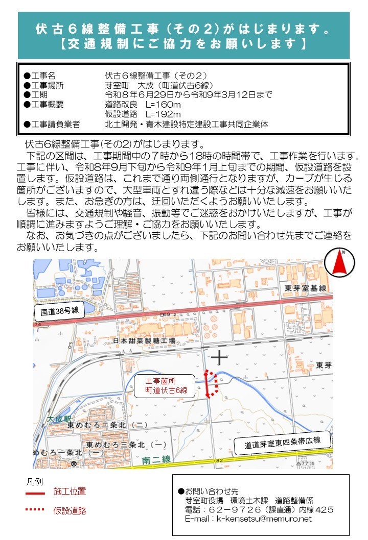 koujiannai