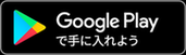 アンドロイド