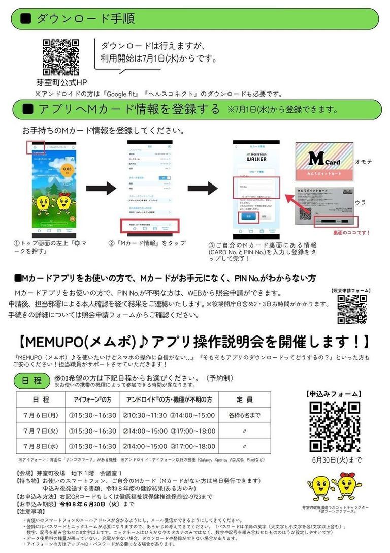 チラシ裏