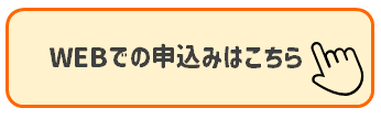 ステップアップ講座