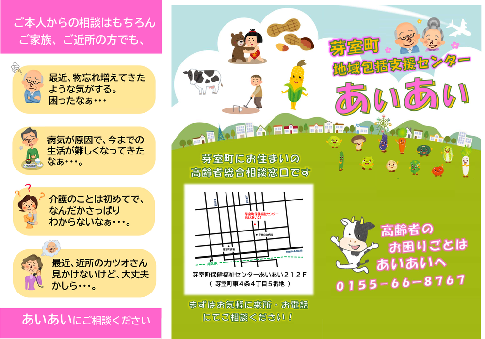 包括パンフレット（表）