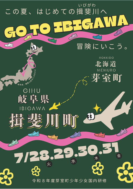 クリックすると大きくなります。