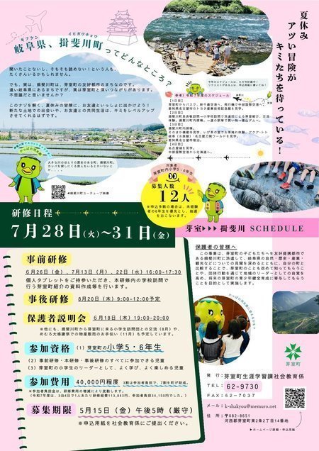 クリックすると大きくなります。