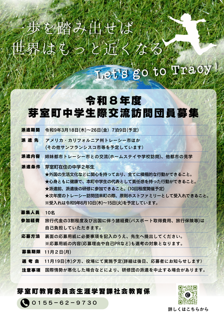 Go Global！