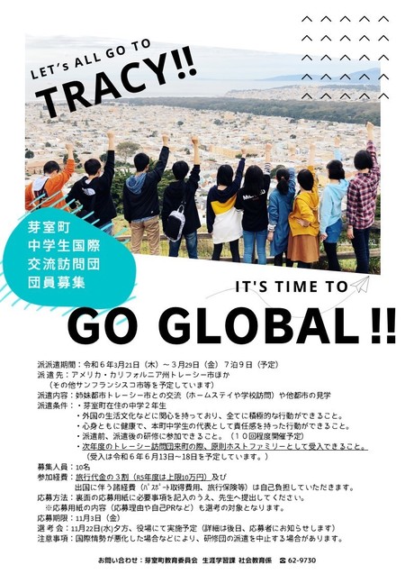 Go Global！