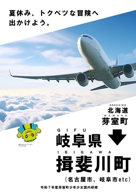 クリックすると大きくなります。