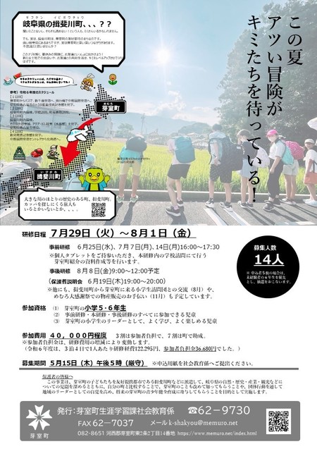 クリックすると大きくなります。