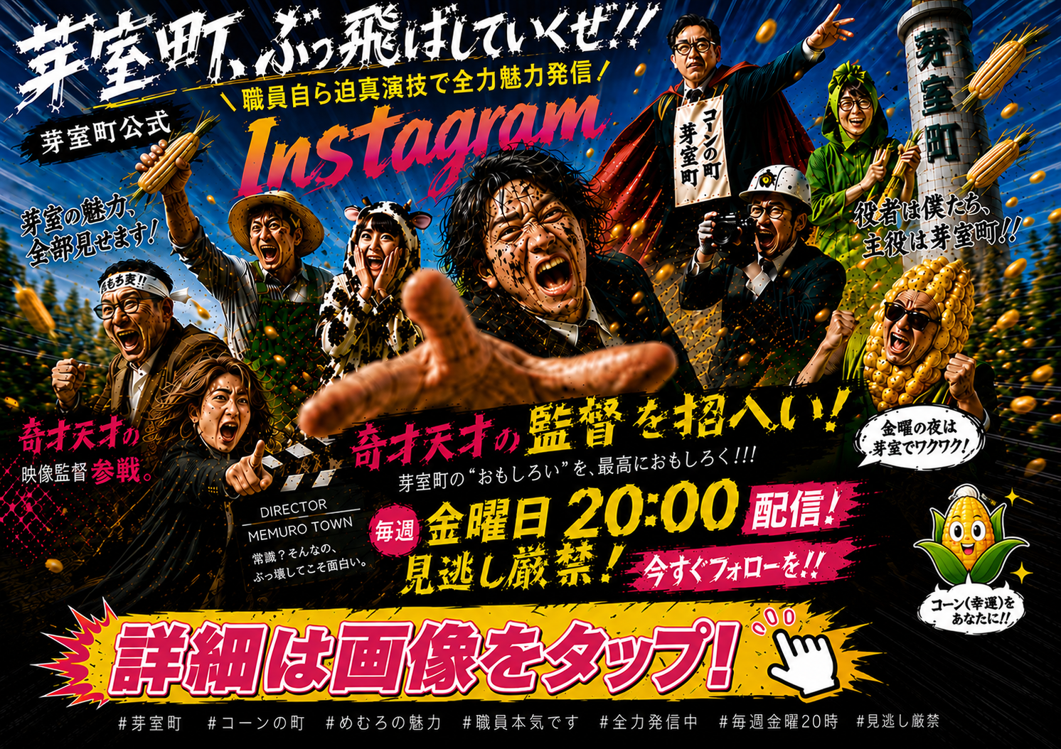 Instagramkokuti