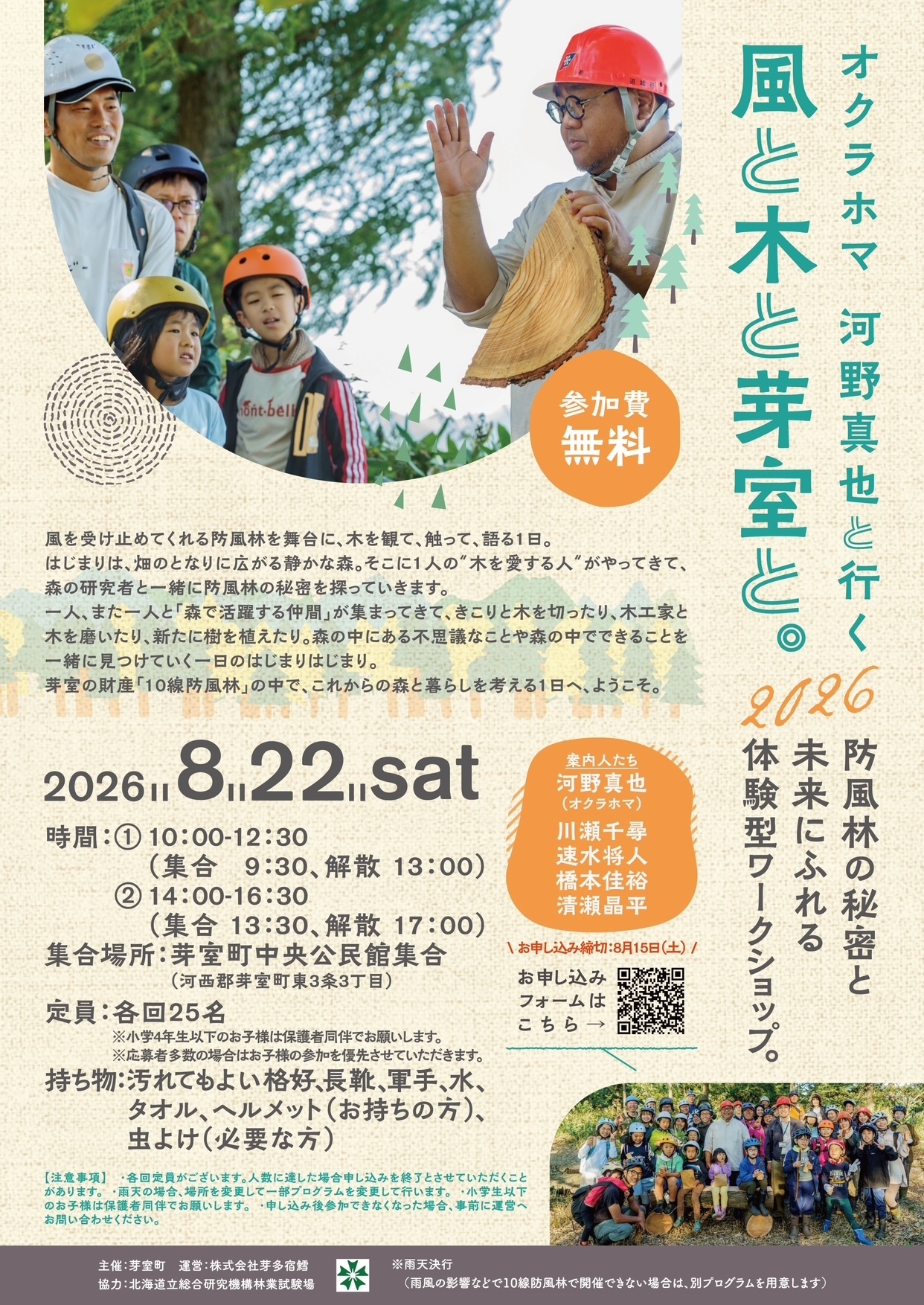 おもて