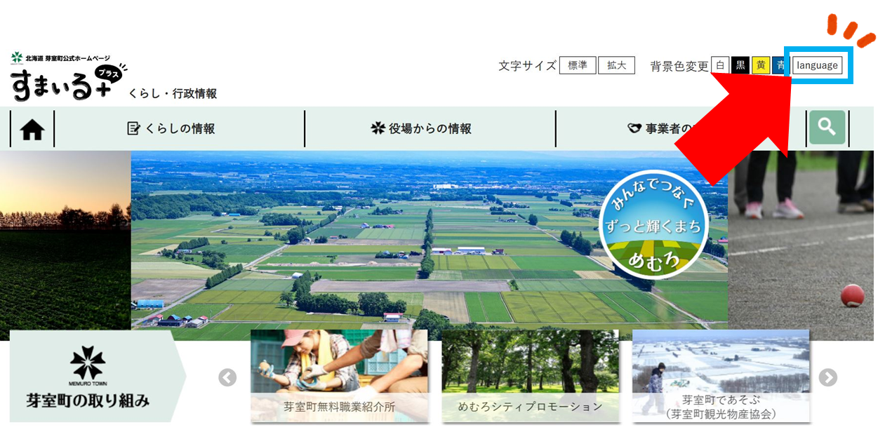 多言語対応しました